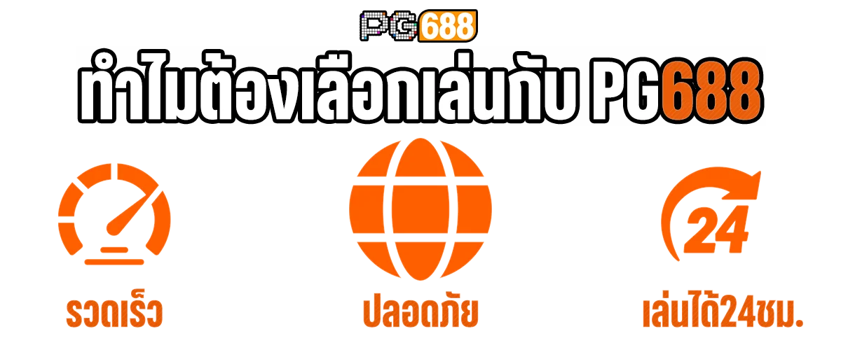 ฝากถอนออโต้